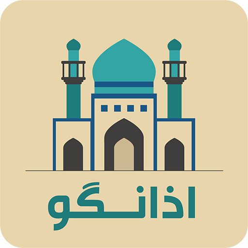 اذانگو